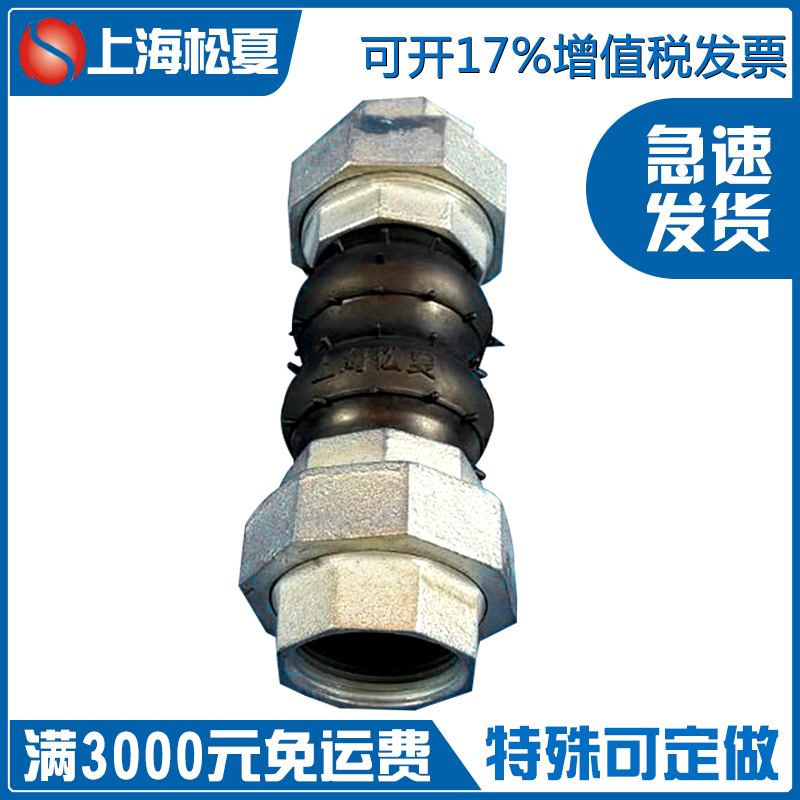 橡膠接頭 橡膠接頭