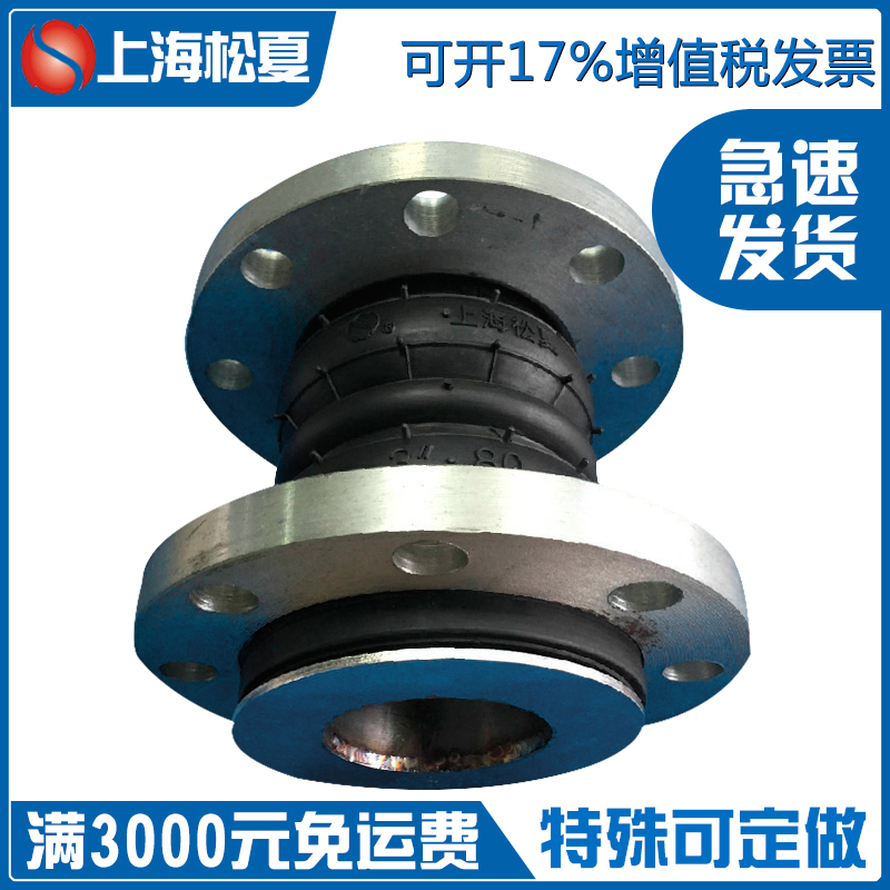 耐負壓雙球體橡膠接頭 耐負壓雙球體橡膠接頭